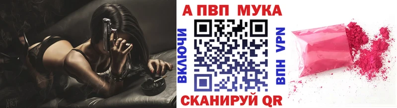 APVP кристаллы  Купить где  Баксан 