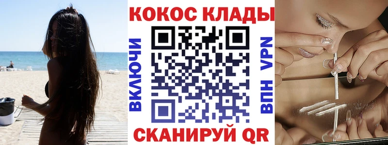 КОКАИН Колумбийский  Купить  Баксан 