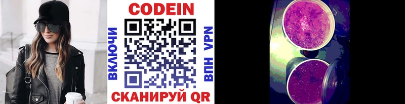 Купить закладки Баксан Кодеиновый сироп Lean Purple Drank