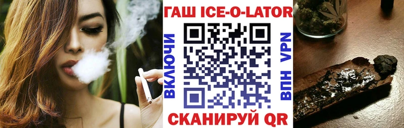 Гашиш Изолятор  Купить  Баксан 