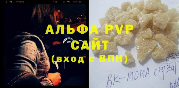альфа пвп Горно-Алтайск