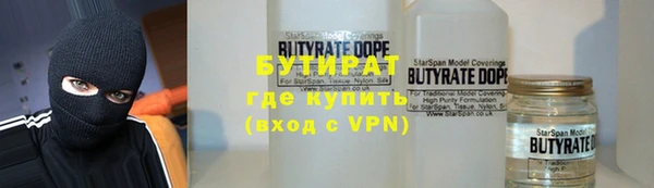 стаф Вязьма