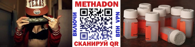 МЕТАДОН кристалл  Купить где  Баксан 