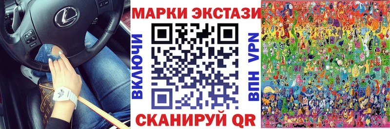 Марки NBOMe 1,8мг  Купить закладки  Баксан 